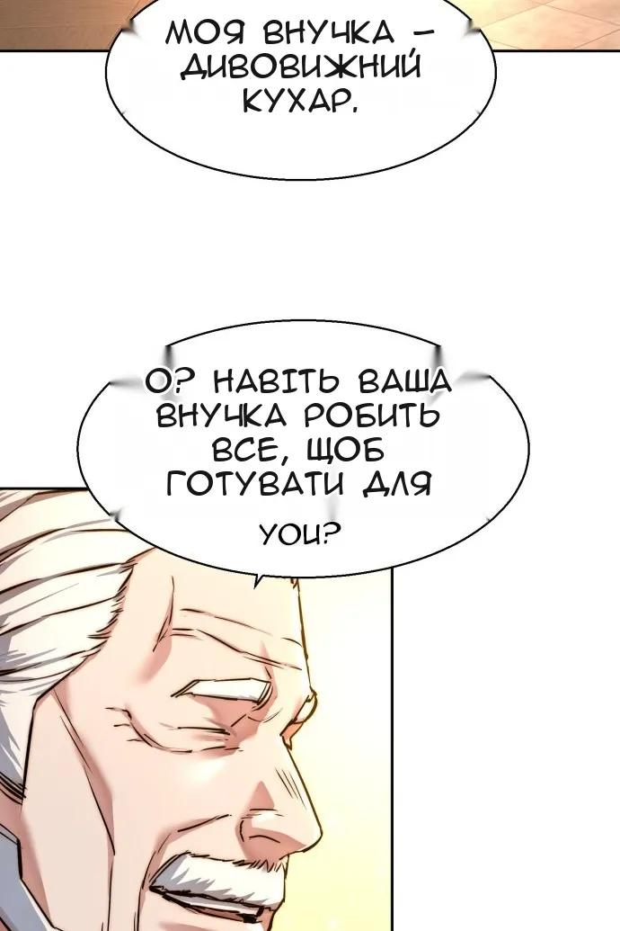 Сторінка 87