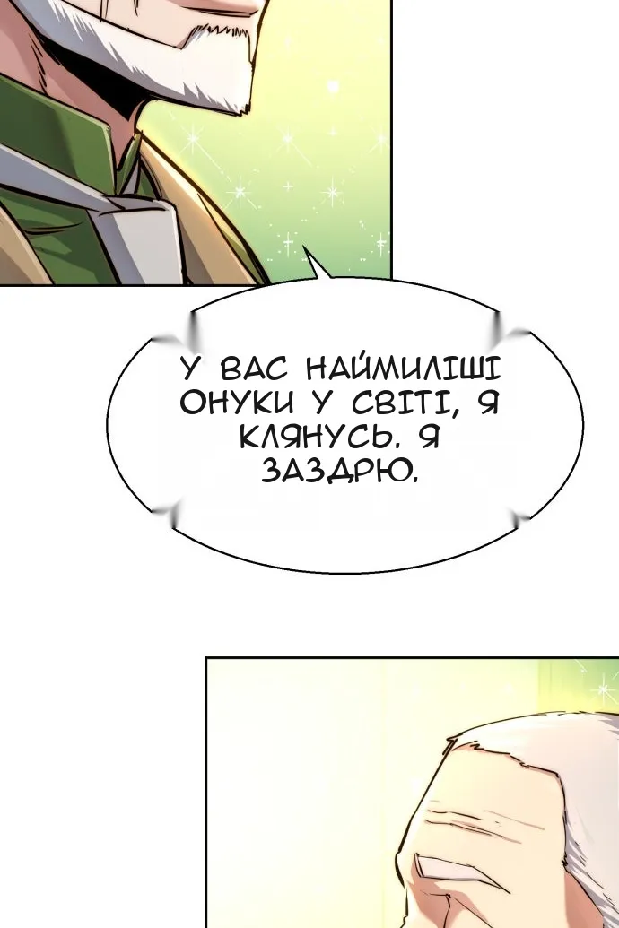 Сторінка 88