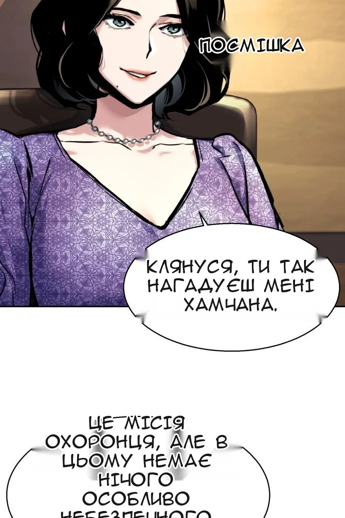 Сторінка 101