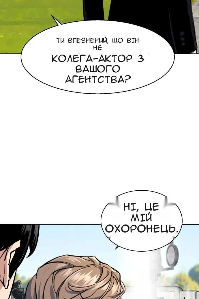 Сторінка 54