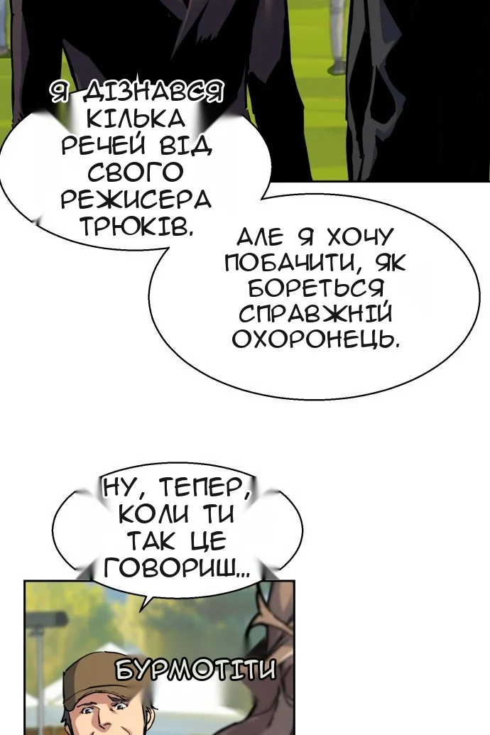 Сторінка 73
