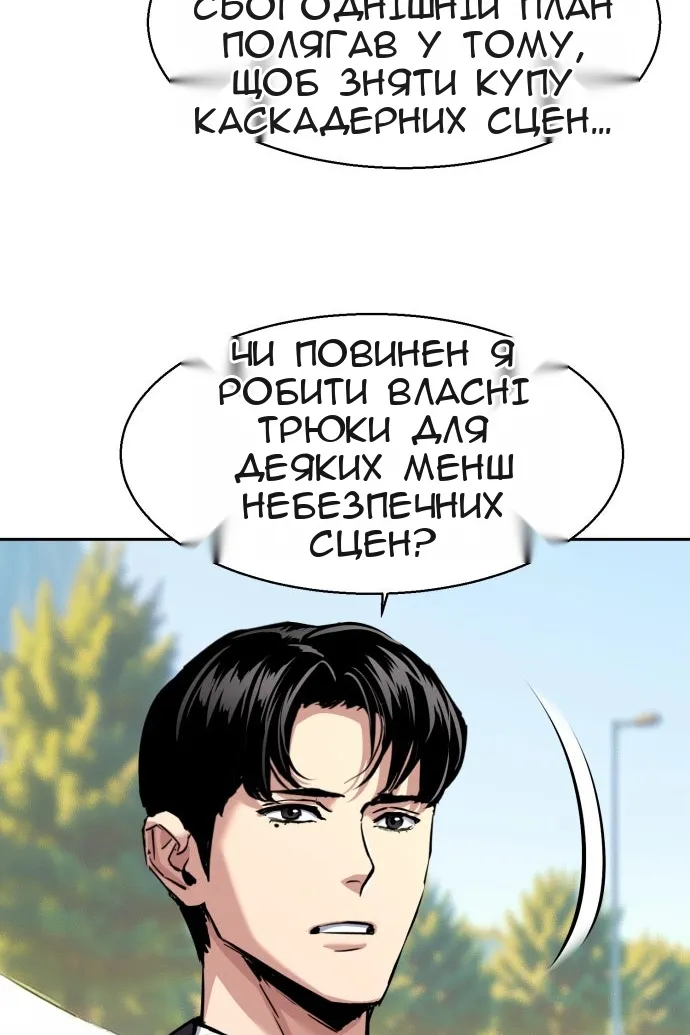 Сторінка 80