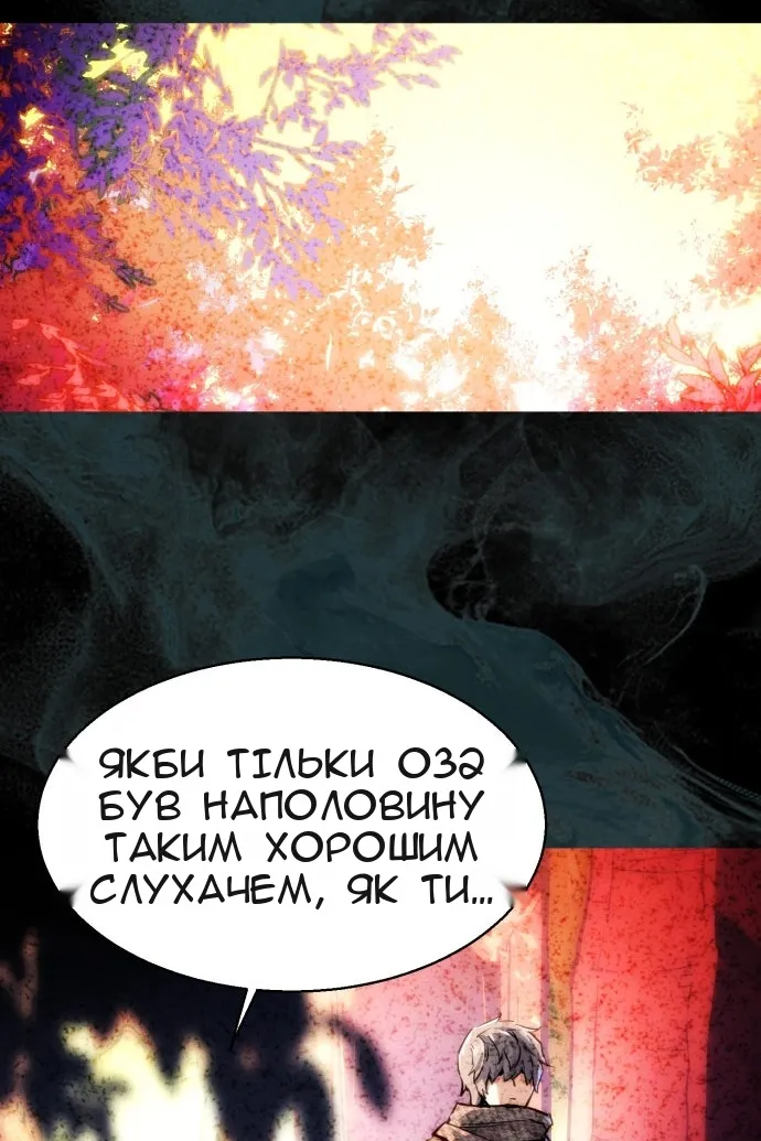 Сторінка 52