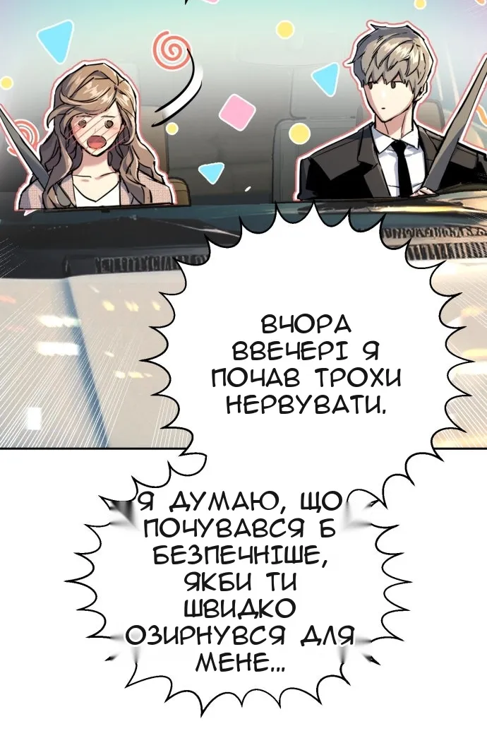 Сторінка 75