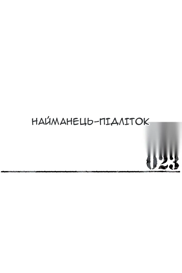 Сторінка 8