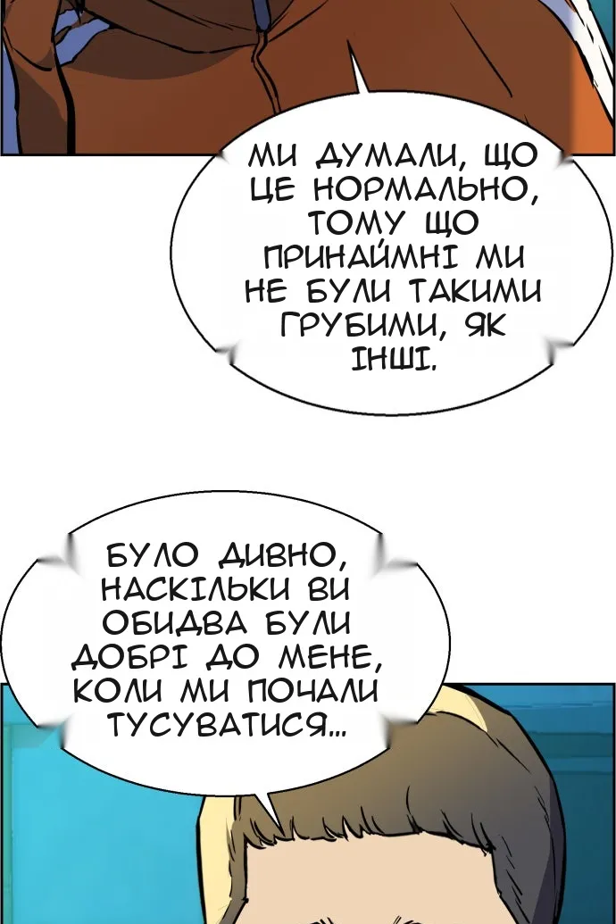 Сторінка 80
