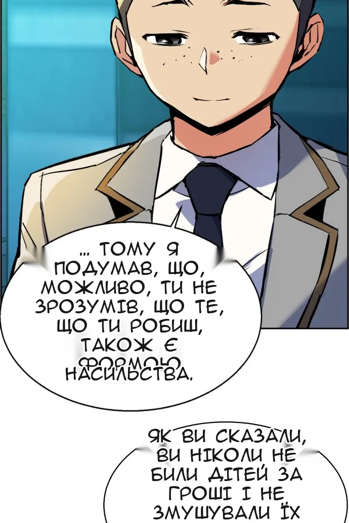 Сторінка 81