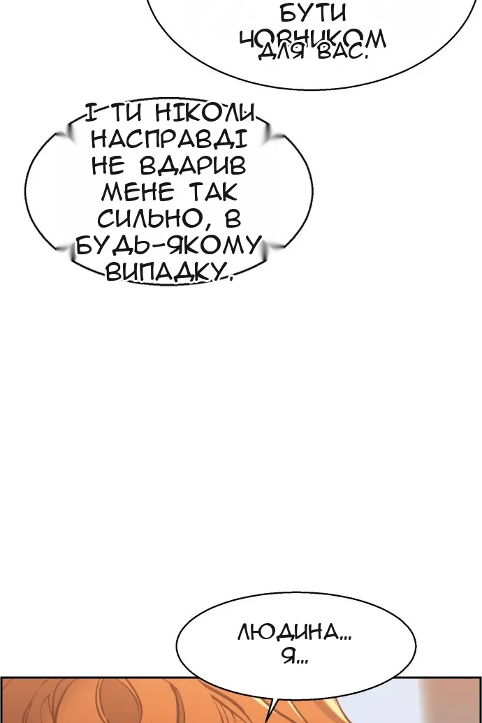 Сторінка 82