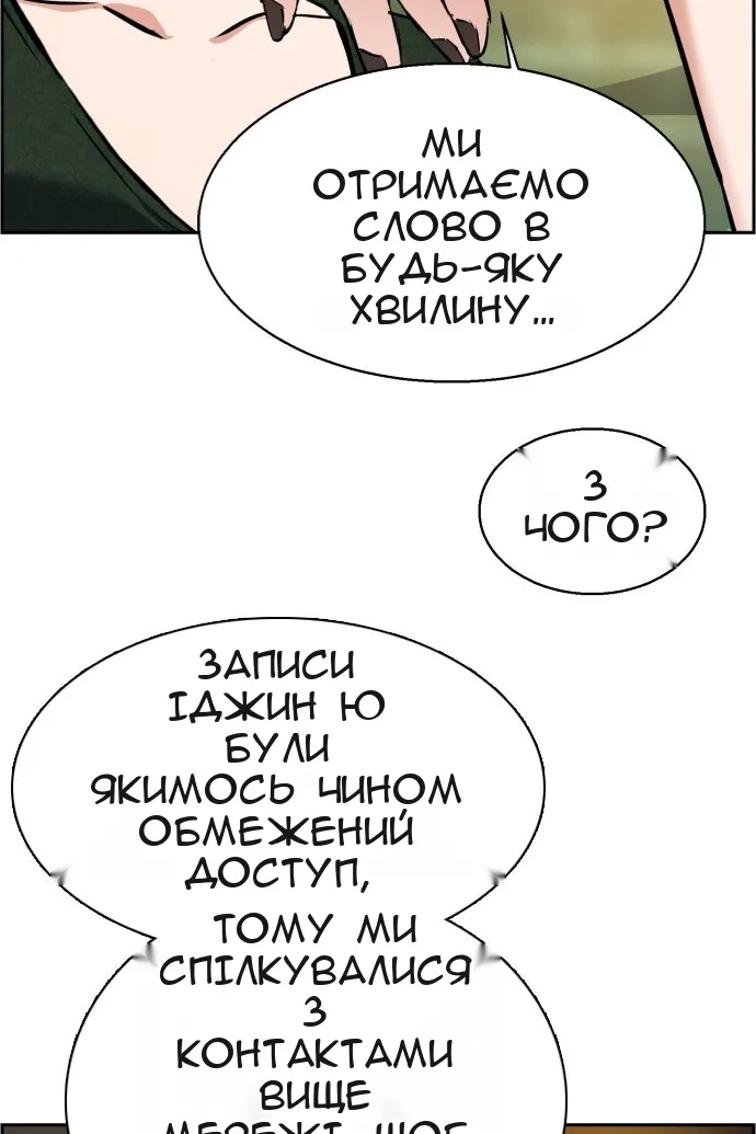 Сторінка 114
