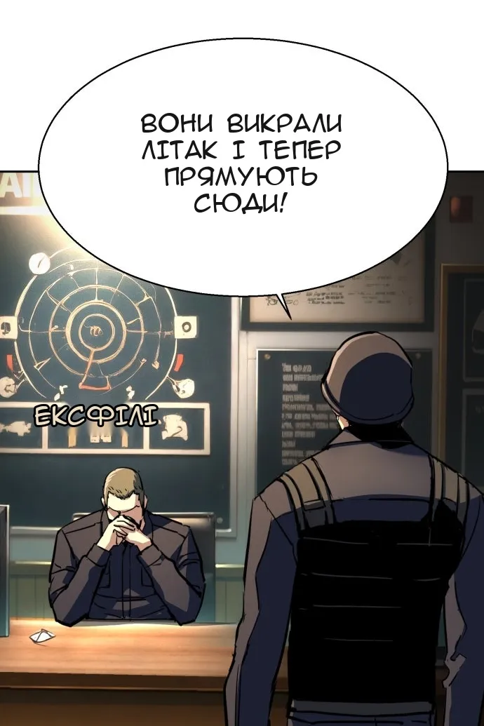 Сторінка 8