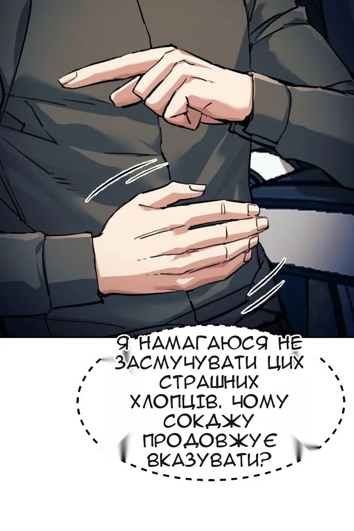 Сторінка 54