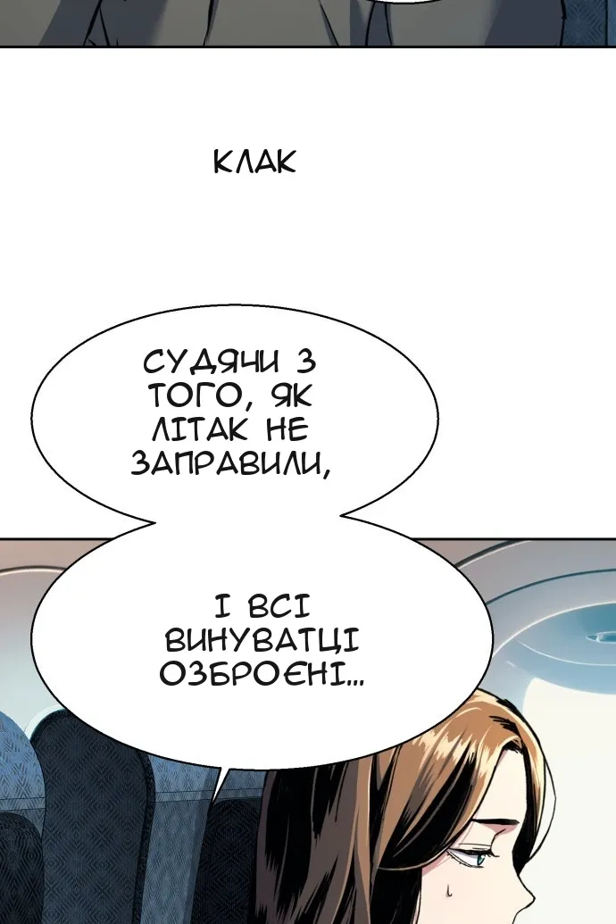 Сторінка 105