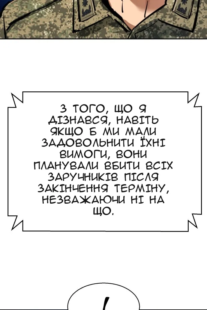 Сторінка 54