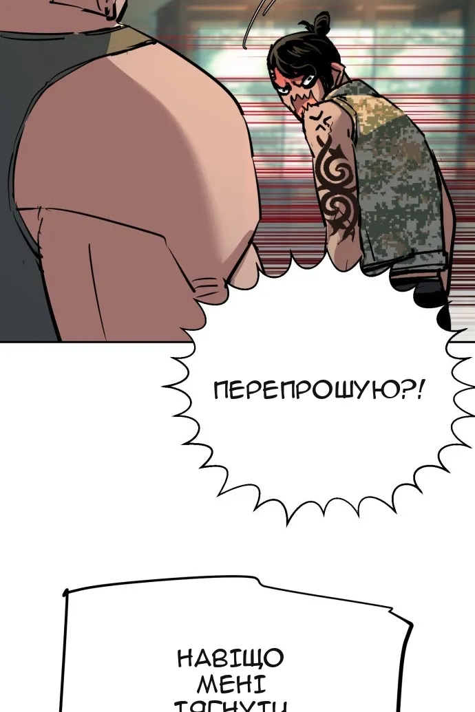 Сторінка 111