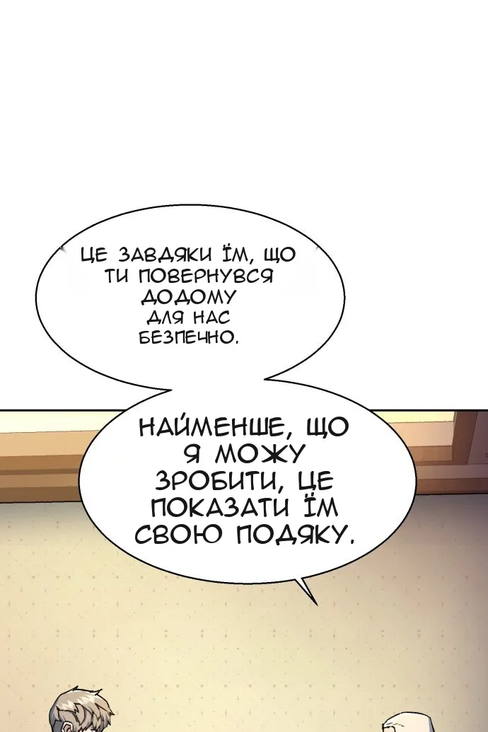 Сторінка 8