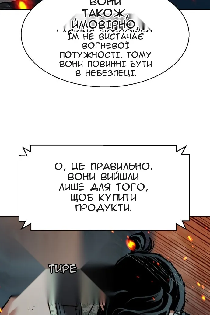 Сторінка 38
