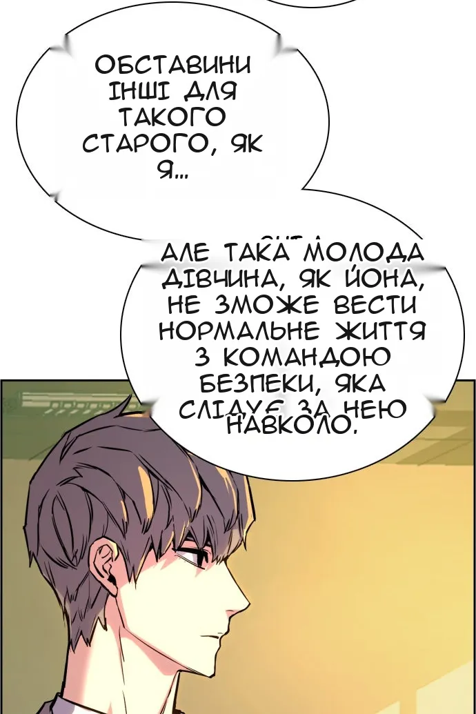 Сторінка 33