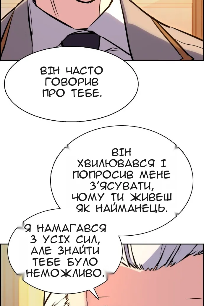 Сторінка 50