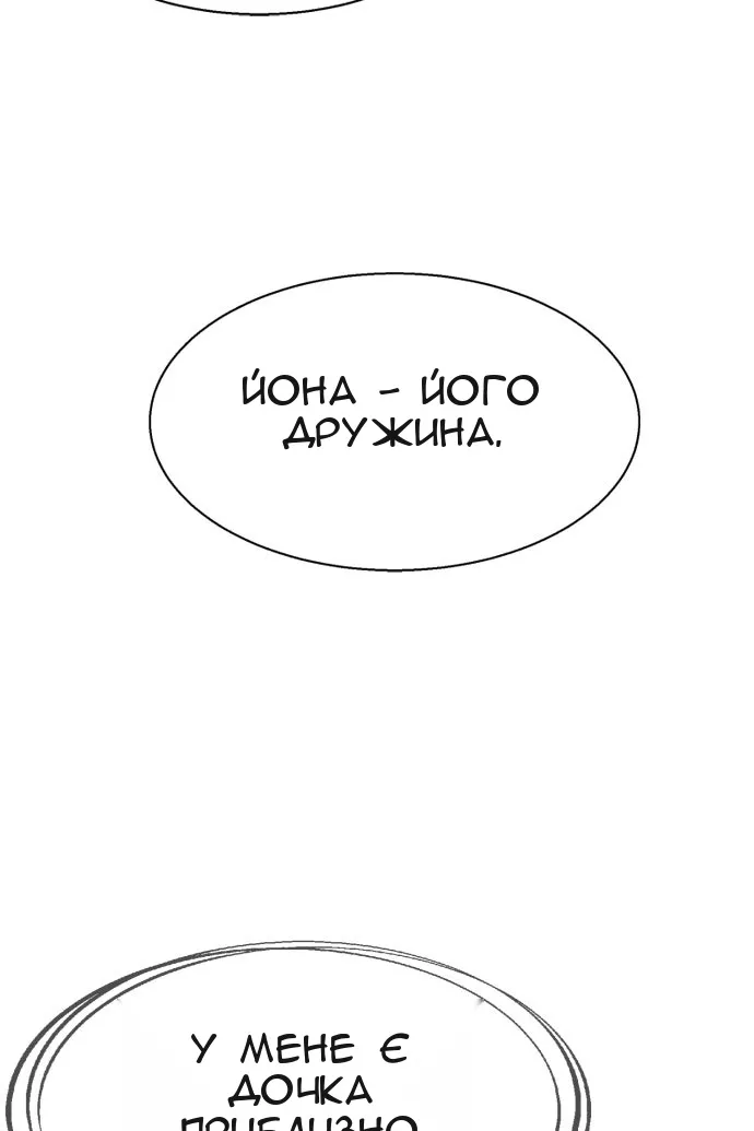 Сторінка 52