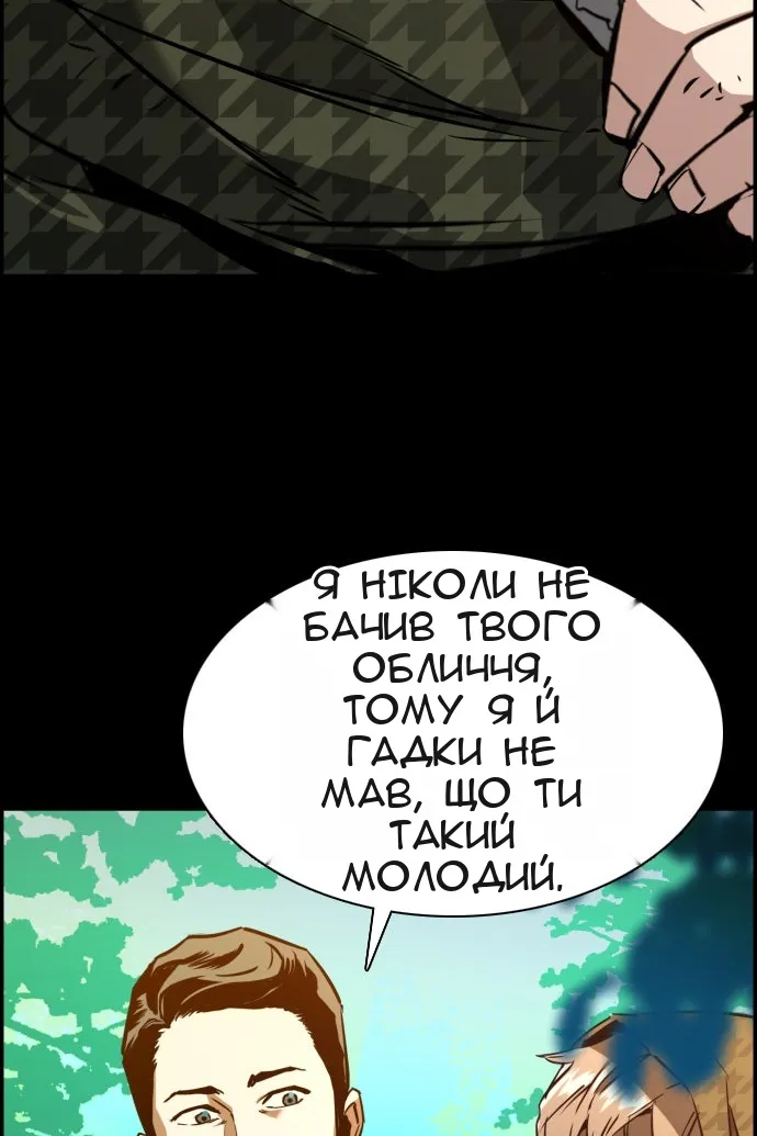 Сторінка 85