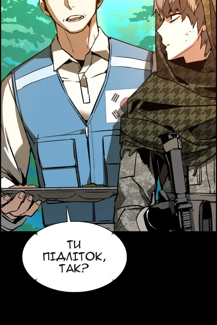 Сторінка 86
