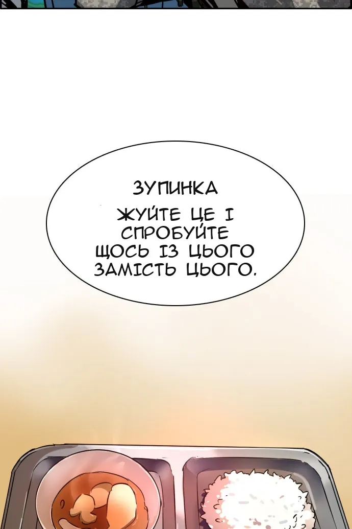 Сторінка 88
