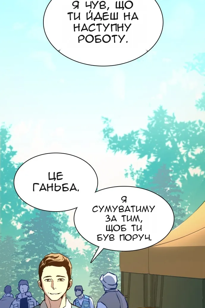 Сторінка 106