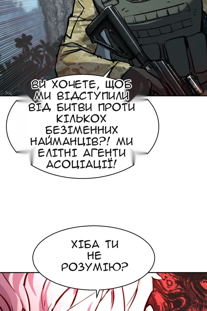 Сторінка 101