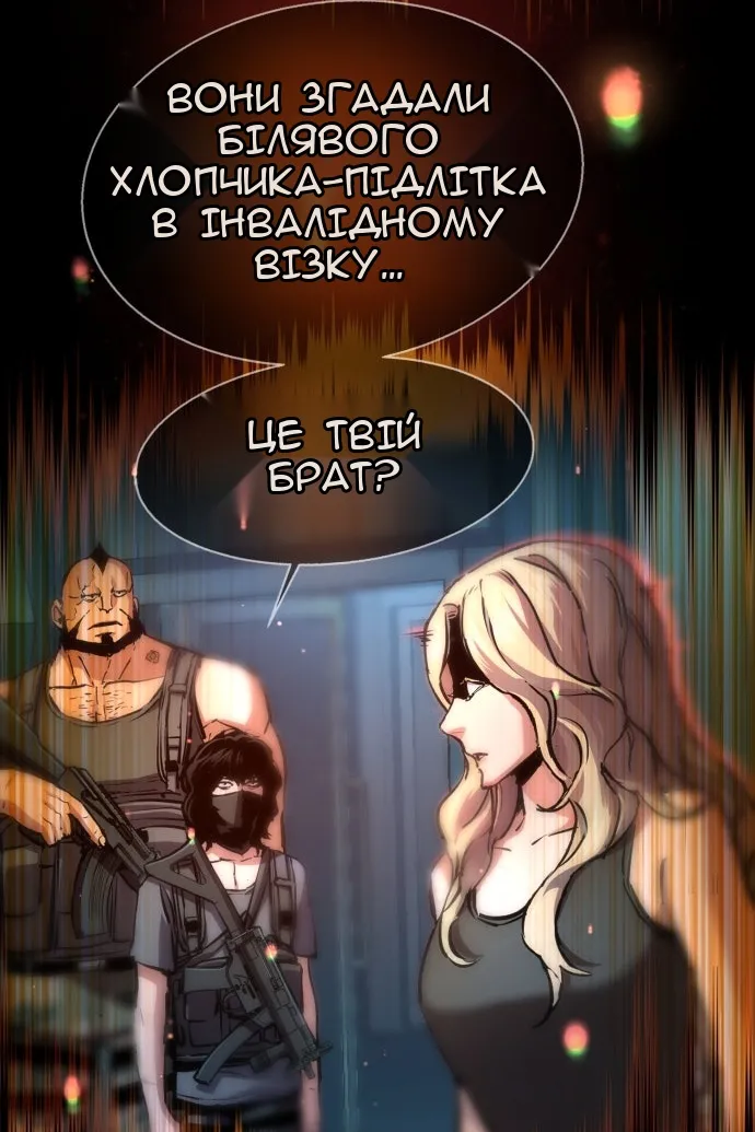 Сторінка 61