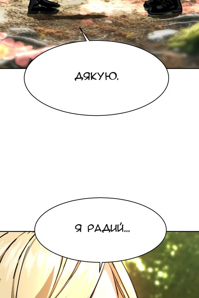 Сторінка 82