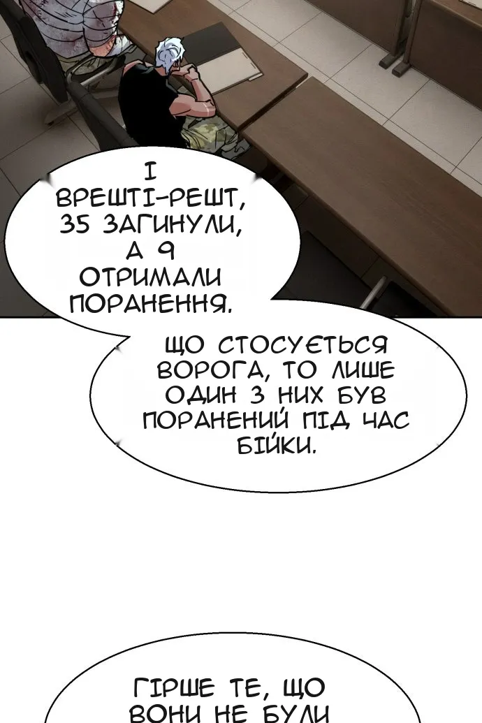 Сторінка 89