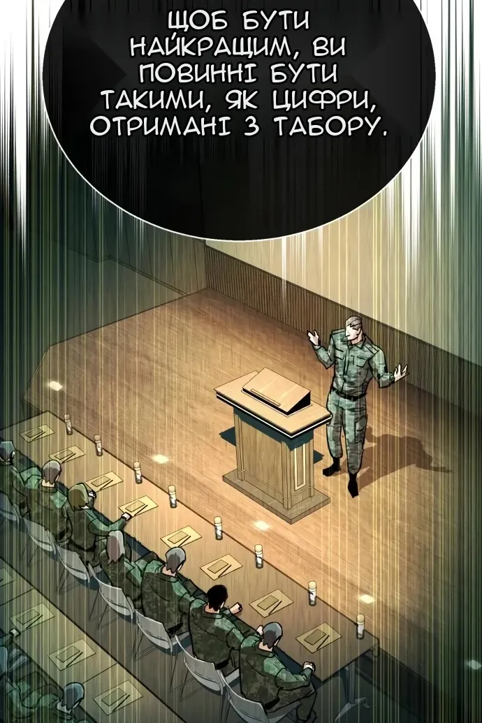Сторінка 79
