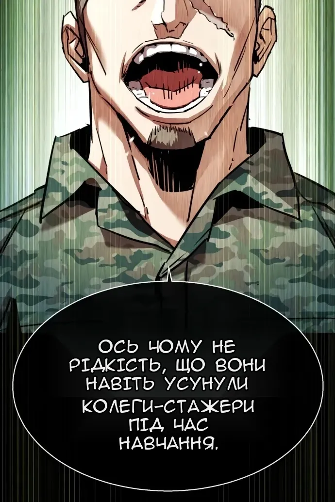 Сторінка 81