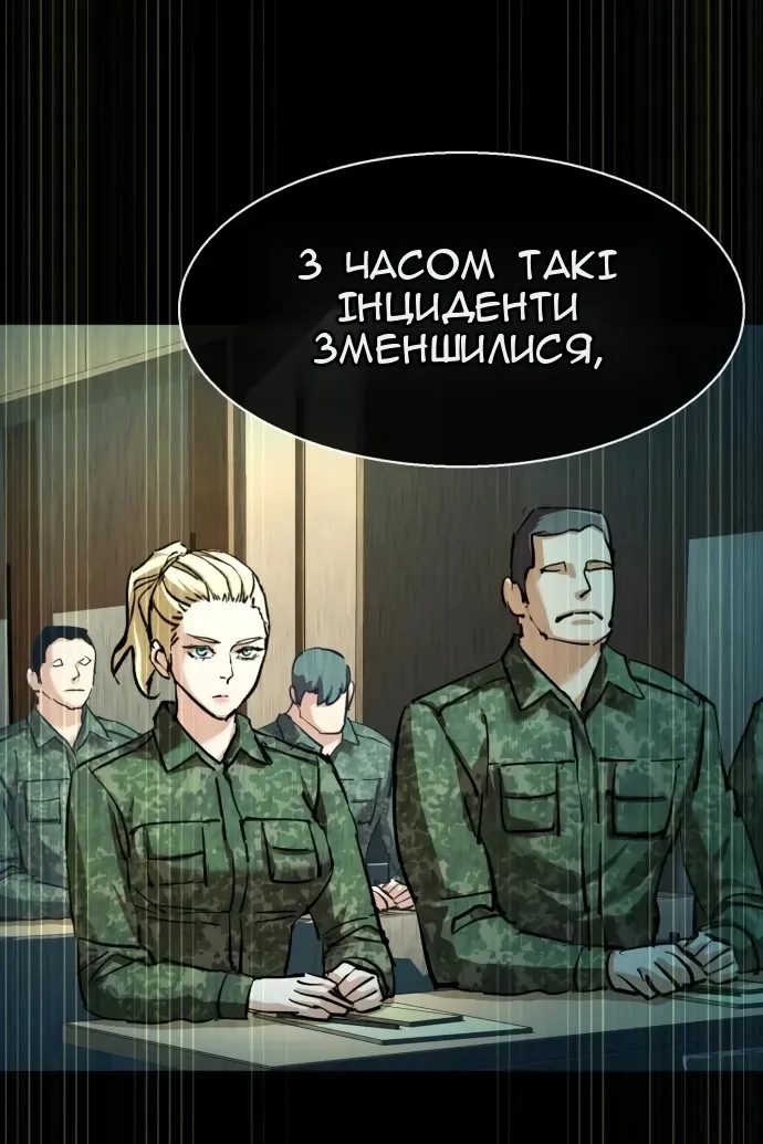 Сторінка 82