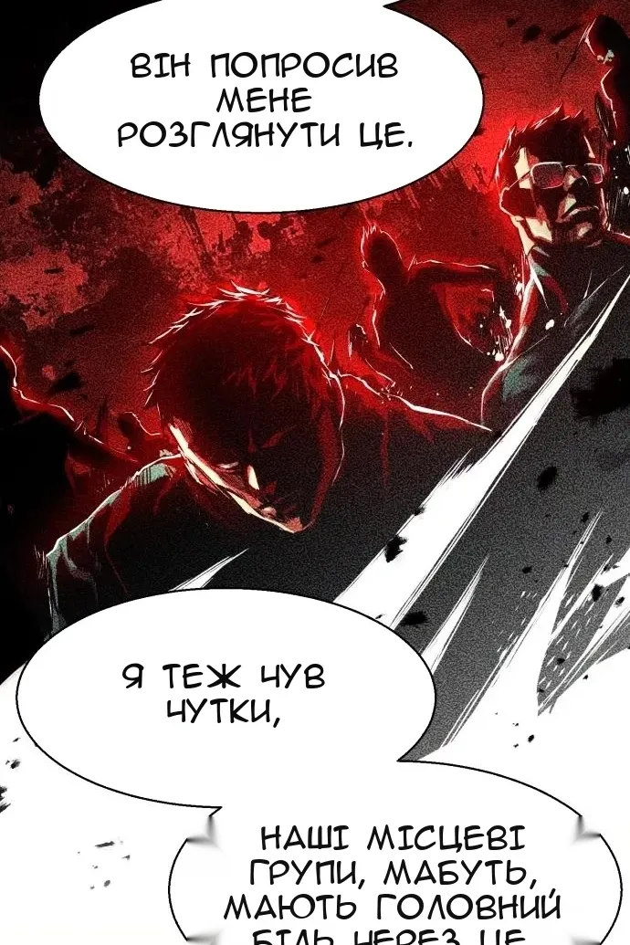 Сторінка 81