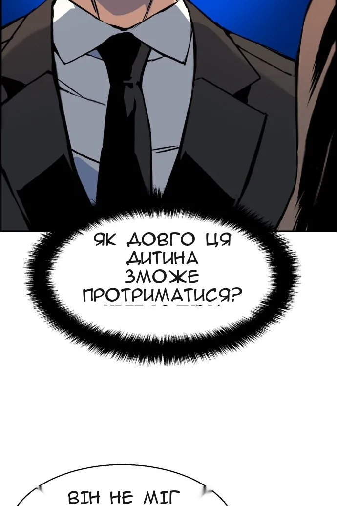 Сторінка 87