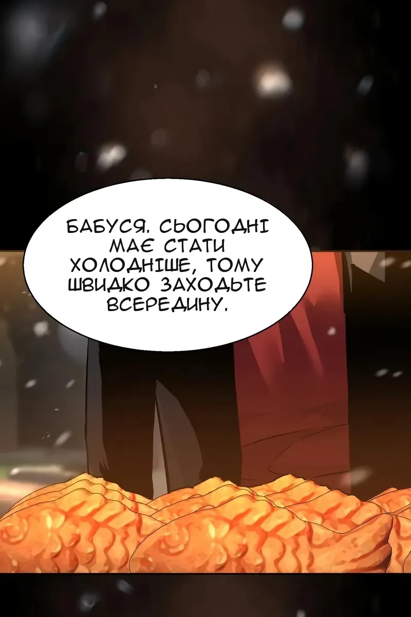 Сторінка 67