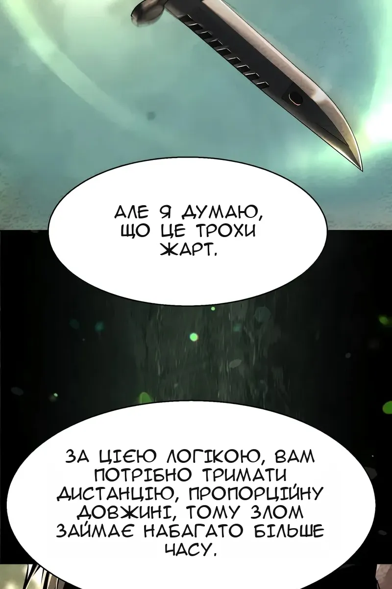 Сторінка 76
