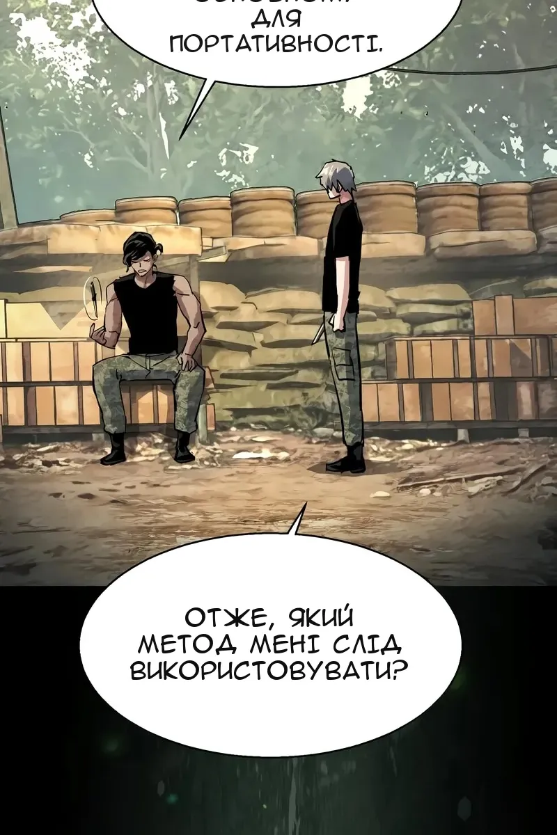 Сторінка 79