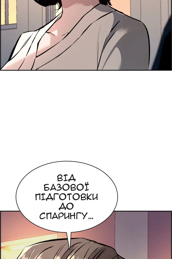 Сторінка 101