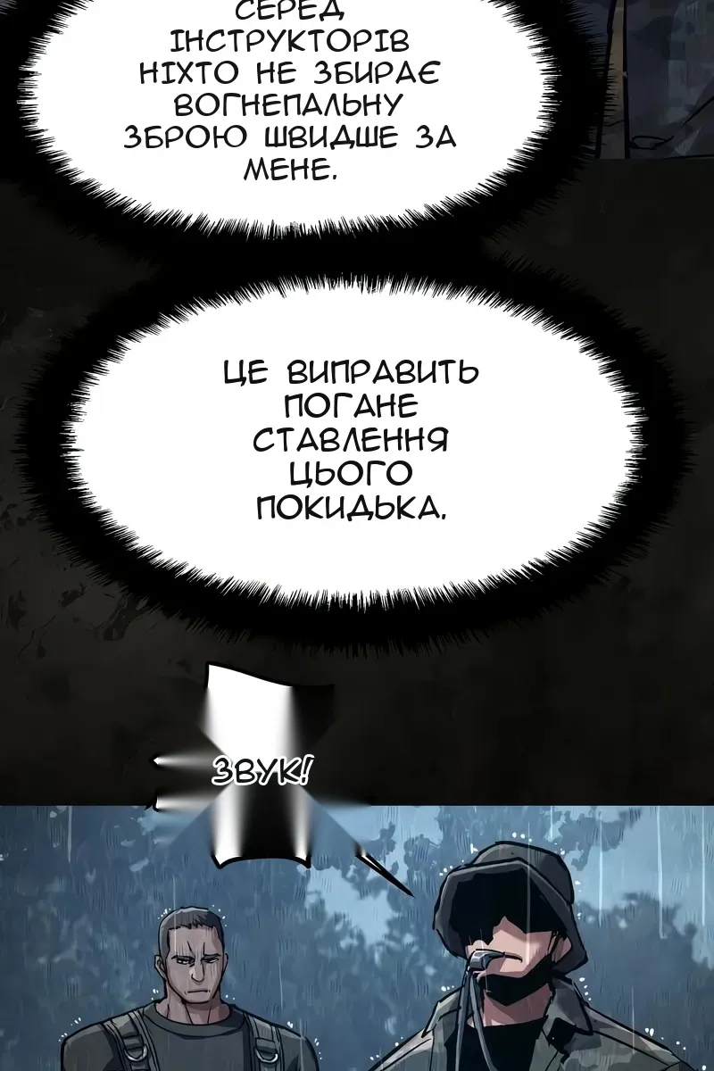 Сторінка 89