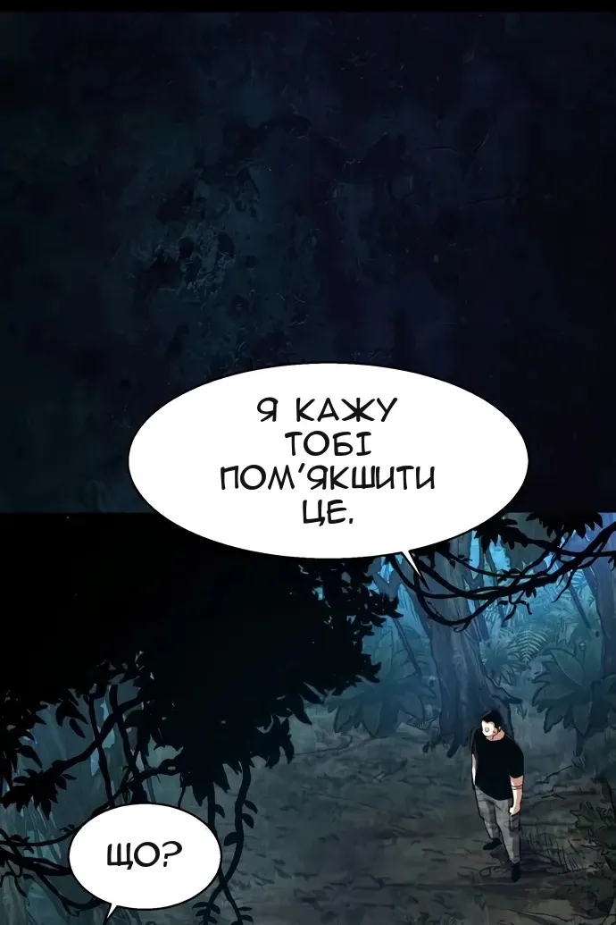 Сторінка 8