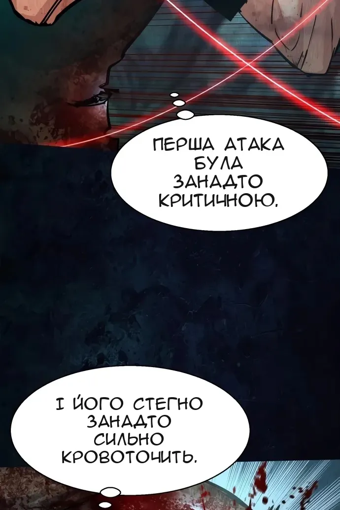 Сторінка 81
