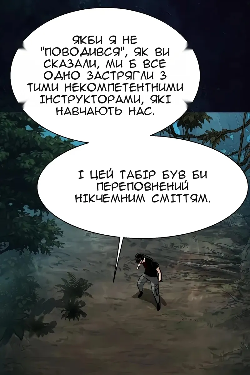 Сторінка 96