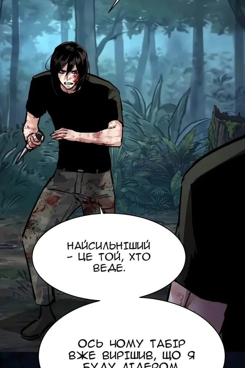Сторінка 101