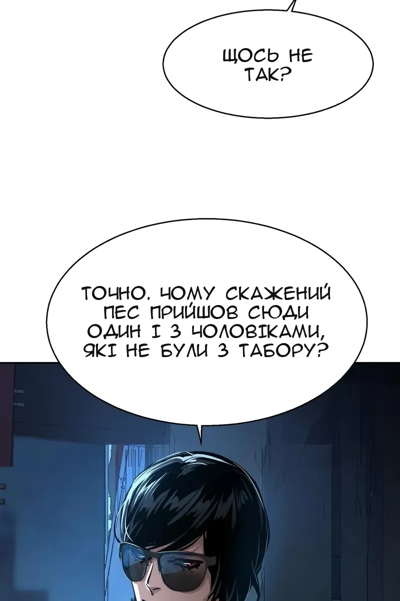 Сторінка 54