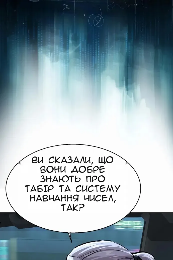 Сторінка 54