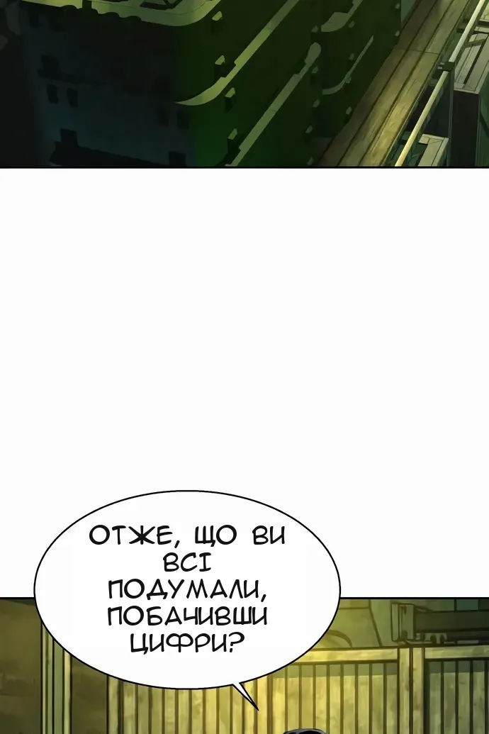 Сторінка 80