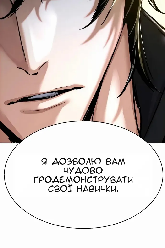 Сторінка 105