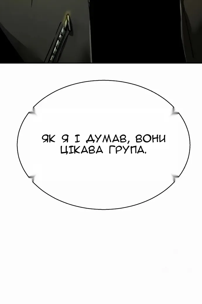 Сторінка 119
